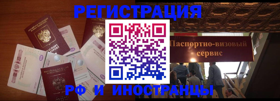 где прописаться в Усть-Куте