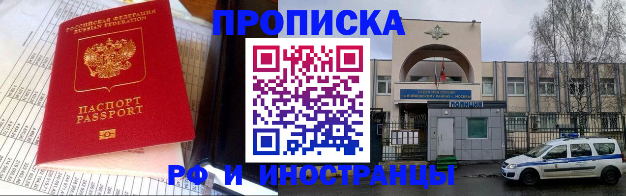 купить прописку в Усть-Куте