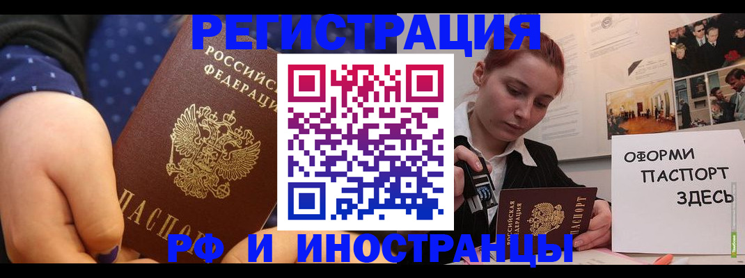 временная прописка в Усть-Куте