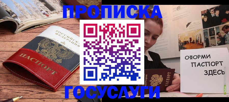 прописка иностранных граждан в Усть-Куте