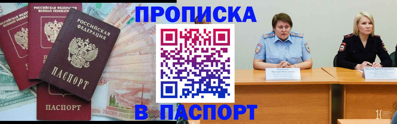 временная регистрация законно в Усть-Куте