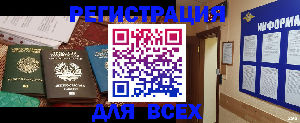 временная прописка в Усть-Куте