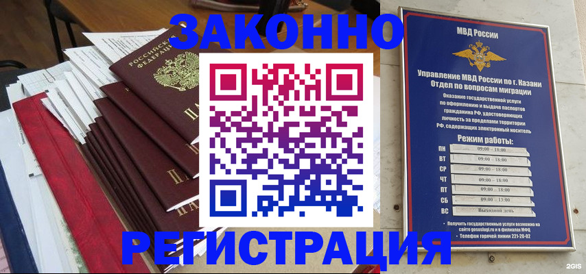 временная регистрация в Усть-Куте