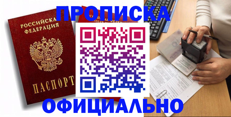 прописка в квартире в Усть-Куте